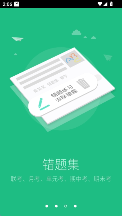 懂了么app