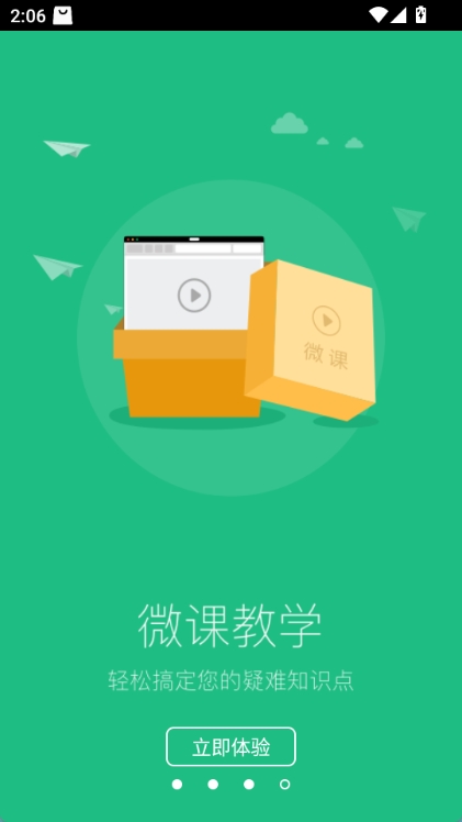 懂了么app