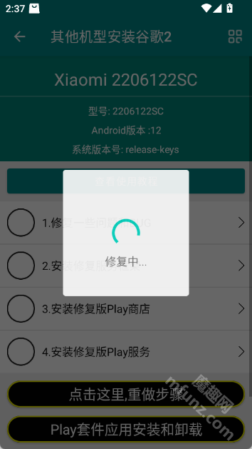 华谷套件apk