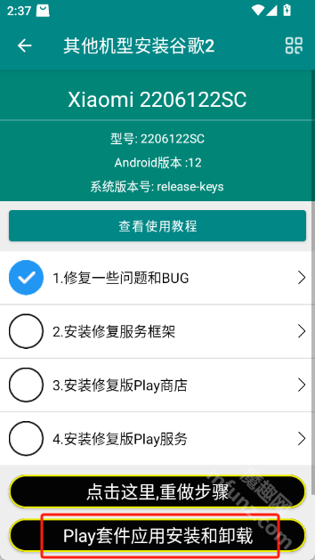 华谷套件apk