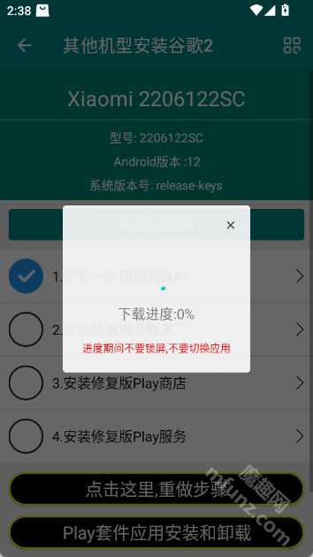 华谷套件apk