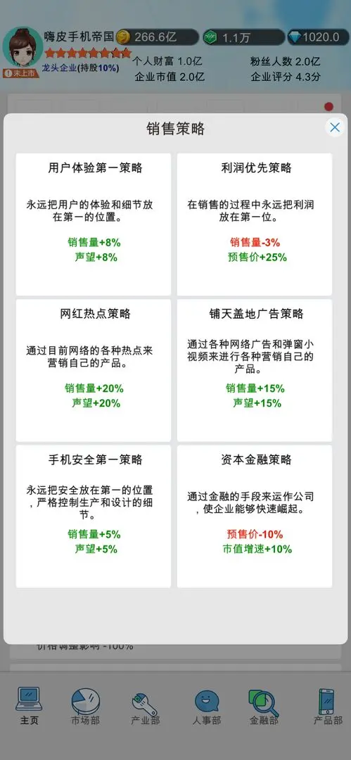 国产手机帝国