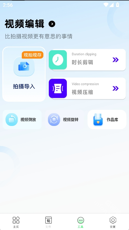 触控自动点击器app