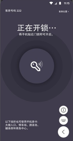 万豪旅享家app