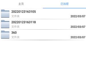 文件加密宝app