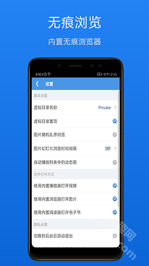 文件加密宝app