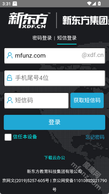 爱云盘新东方app