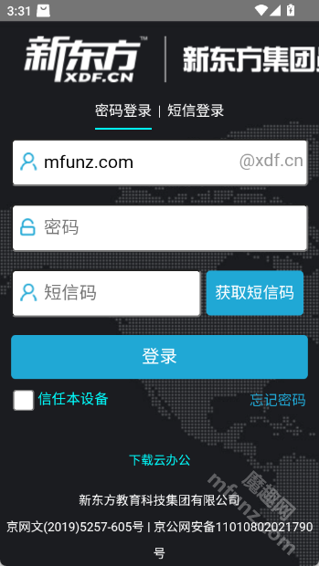 爱云盘新东方app