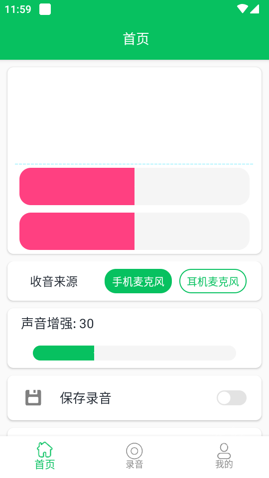 耳机助听器app