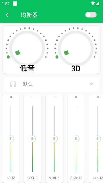 耳机助听器app