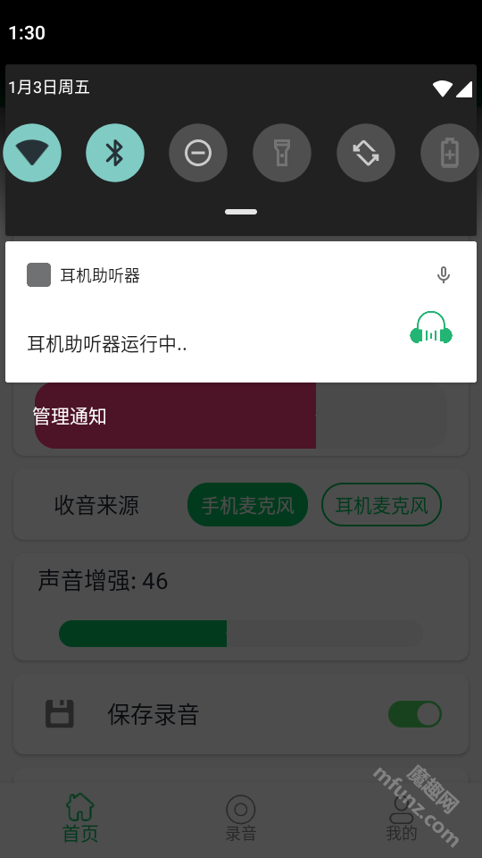 耳机助听器app