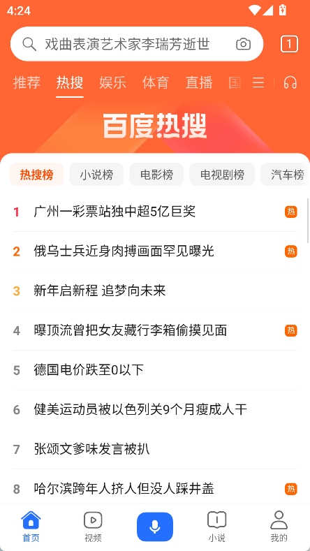 荣耀浏览器app截图5