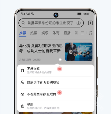 荣耀浏览器app