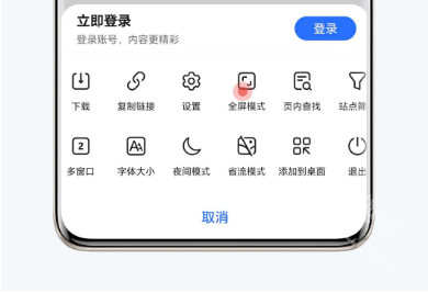 荣耀浏览器app