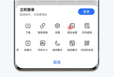 荣耀浏览器app