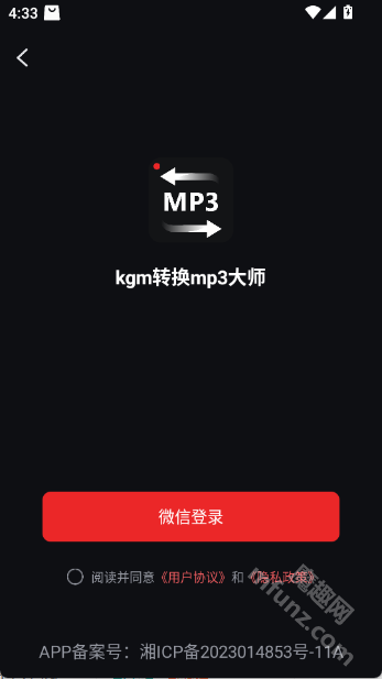 kgm转换mp3大师