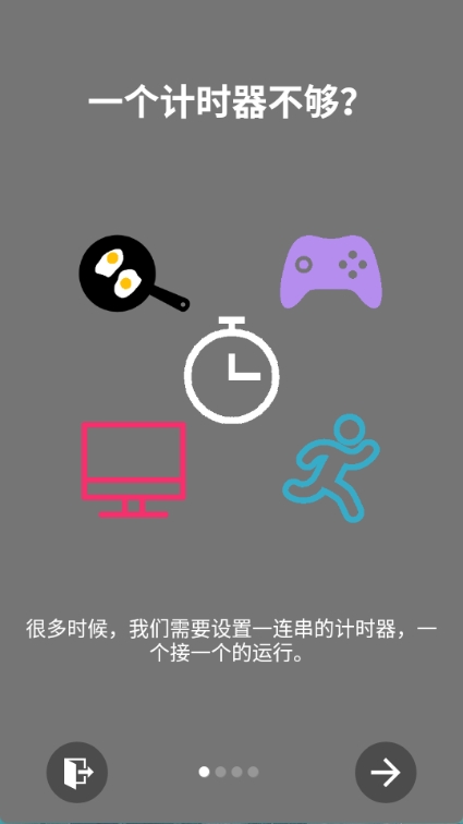 循环计时器app截图1