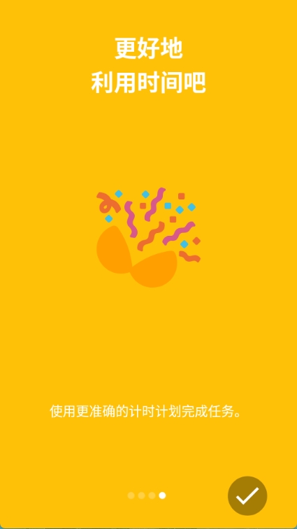 循环计时器app截图4