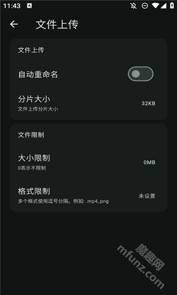 红枫云盘app