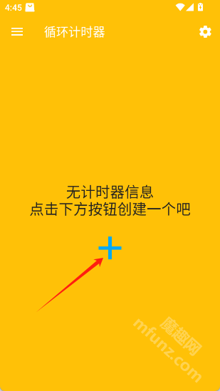 循环计时器app