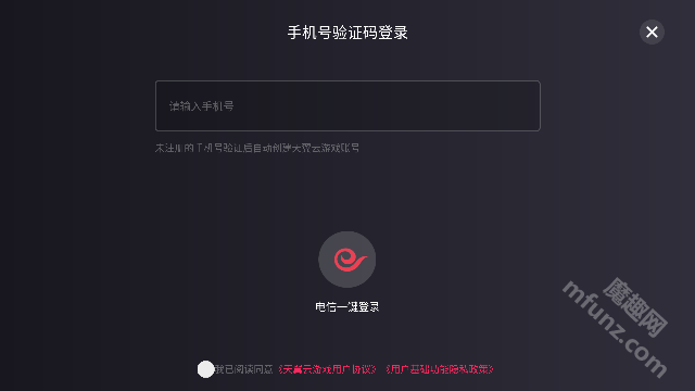 天翼云游戏app