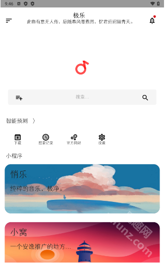 极乐音乐app