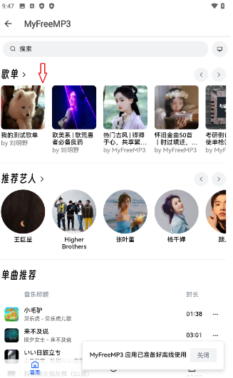 极乐音乐app