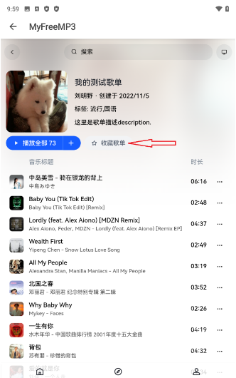 极乐音乐app