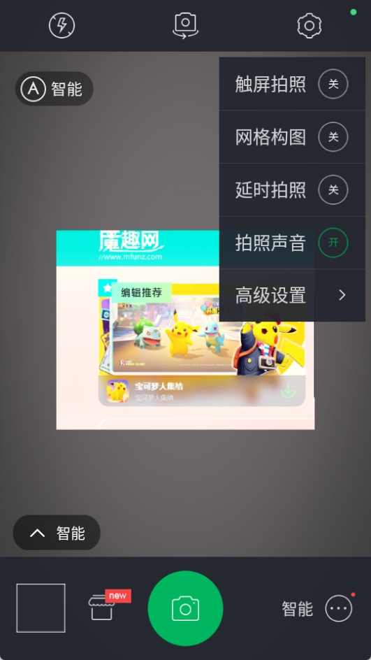 百度照相馆app