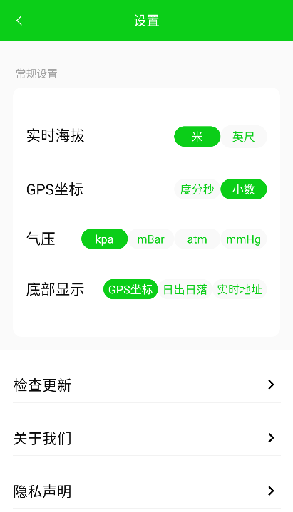 高度海拔GPS指南针软件