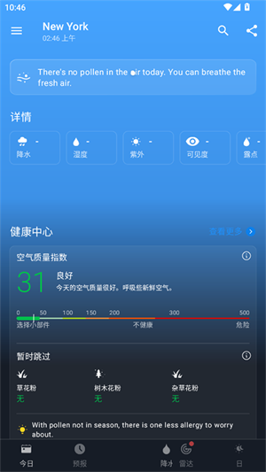 1Weather安卓版截图3