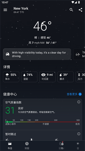 1Weather安卓版截图4