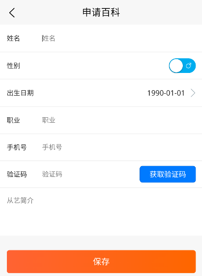 匠人百科app