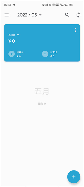 记账助手app