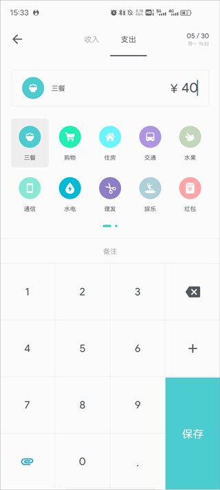 记账助手app