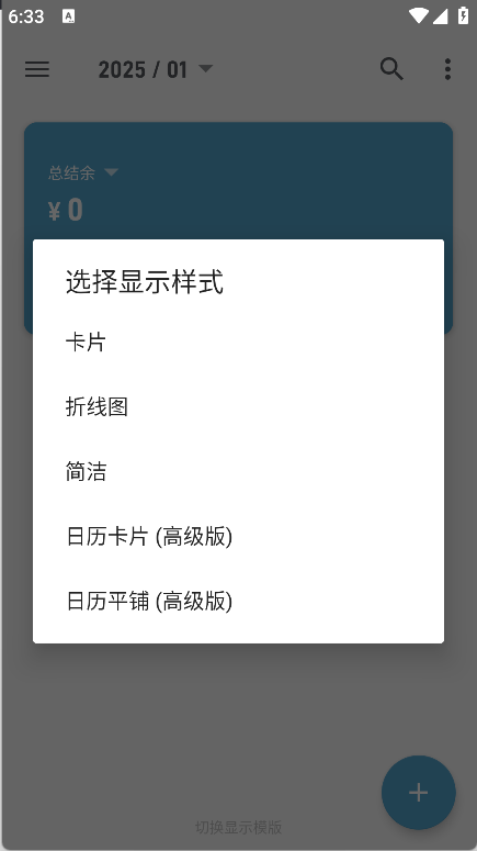 记账助手app