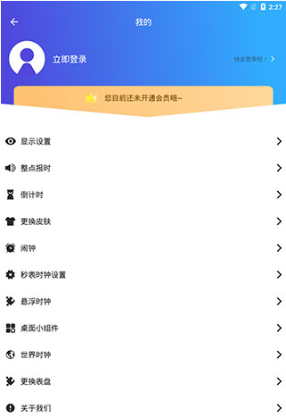 翻页锁屏时钟app