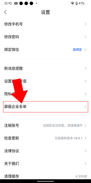 智通直聘app