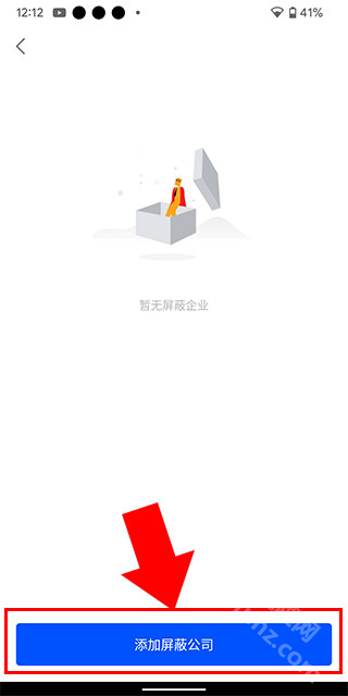 智通直聘app