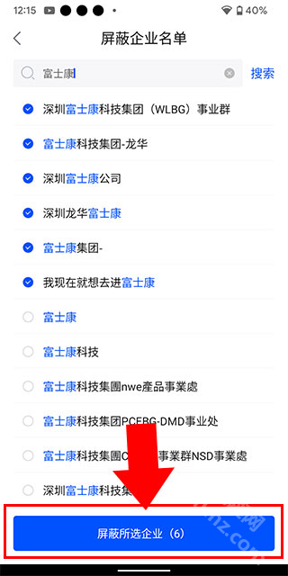 智通直聘app