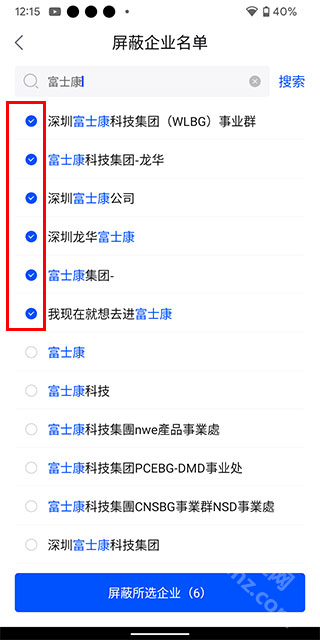 智通直聘app