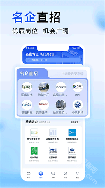 智通直聘app