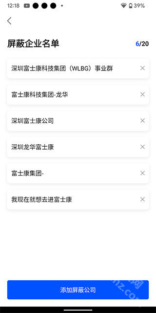 智通直聘app