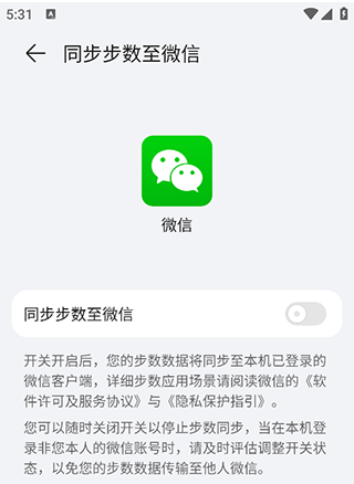 荣耀运动健康app