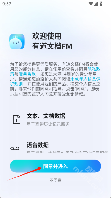 有道文档fm