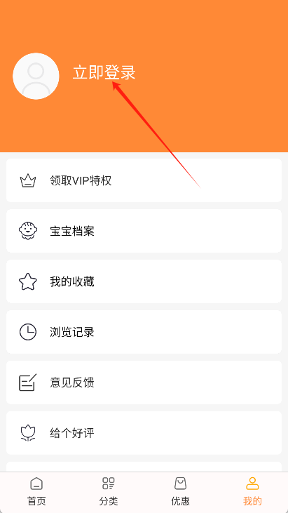 好宝宝辅食app