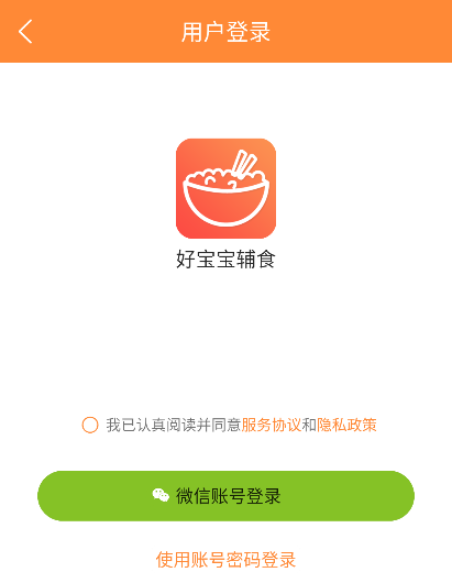 好宝宝辅食app