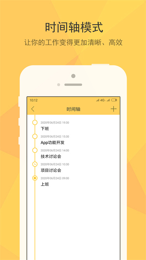 小孩便签app截图4