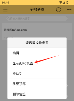 小孩便签app