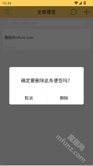 小孩便签app